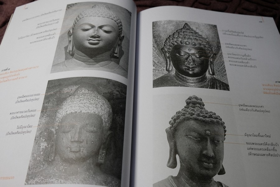 เมืองโบราณ ฉบับพิเศษ พระพุทธรูปอินเดีย โดย ดร.เชษฐ์ ติงสัญชลี ปี 2554