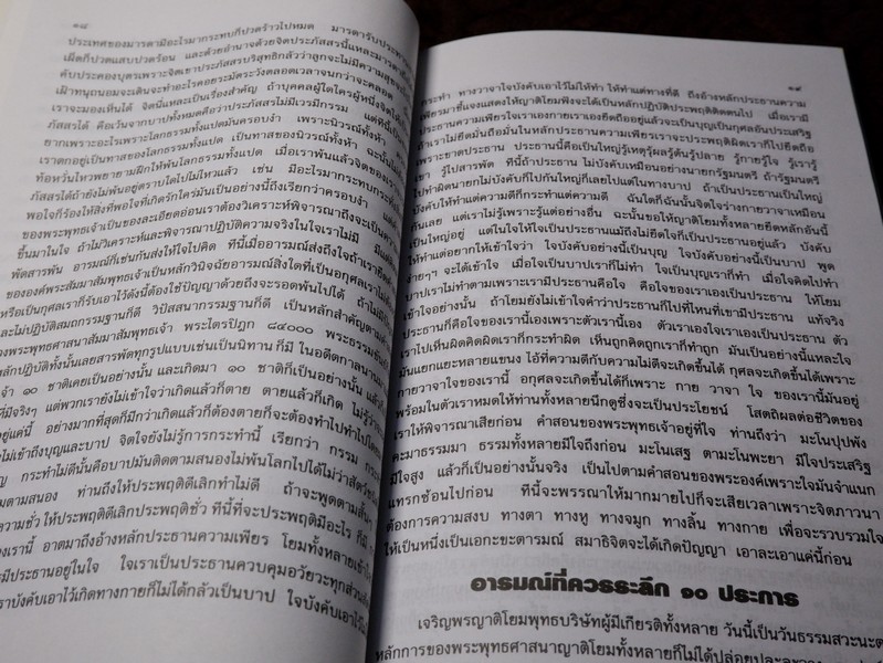 คำสอนพระกรรมฐาน ตามแนวของ สมเด็จพระสังฆราชญาณสังวร (สุก ไก่เถื่อน) แสดงโดย พระญาณรังษี วัดราชสิทธารามราชวรวิหาร
