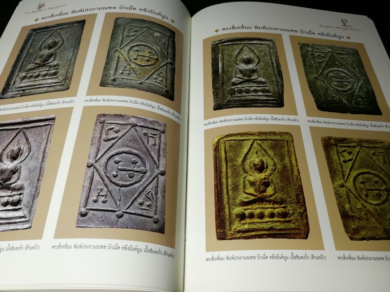 หลวงปู่ศุขกับกรมหลวงชุมพร โดย ม.ร.ว. อภิเดช อาภากร ปกแข็งพร้อมกล่อง พิมพ์ครั้งเเรก ปี 2546