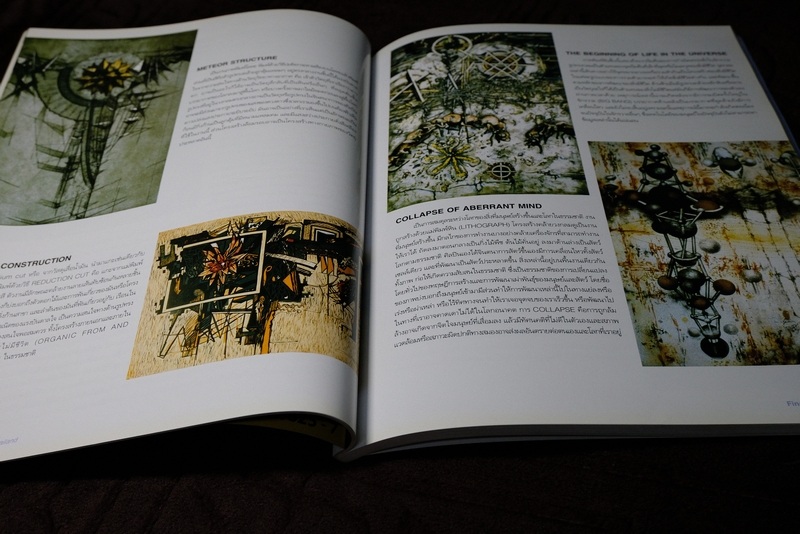 FINE ART volume 3 no.24 ปี 2549 ปรีชา เถาทอง master of thailand
