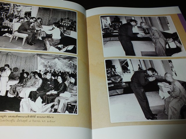 สมุดภาพยะลา เย็นศิระเพราะพระบริบาล ปกแข็ง ปี 2553