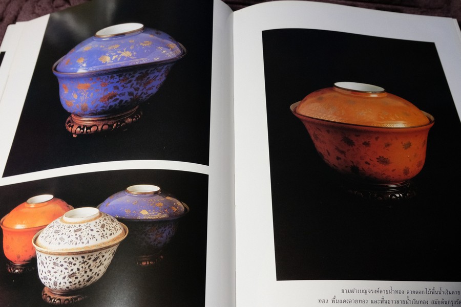 COLLECTION & HOUSE ฉบับ ORIENTAL STYLE ปกแข็ง พิมพ์ปี 2536