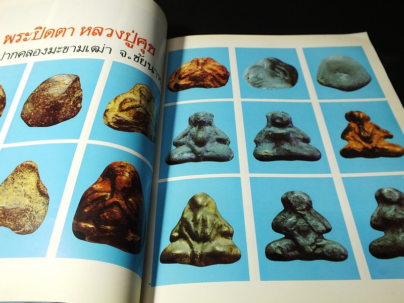 เครื่องรางของขลัง คงกระพันชาตรี โดย สุริยัน ศักดิ์ไธสง(สอบถาม)
