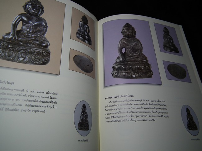 มรดกล้ำค่า สมเด็จพระสังฆราช (แพ ติสฺสเทวมหาเถร) โดย บุญเหลือ ออประเสริฐ ปกแข็ง พิมพ์เเรก (Pre-Order สอบถาม)