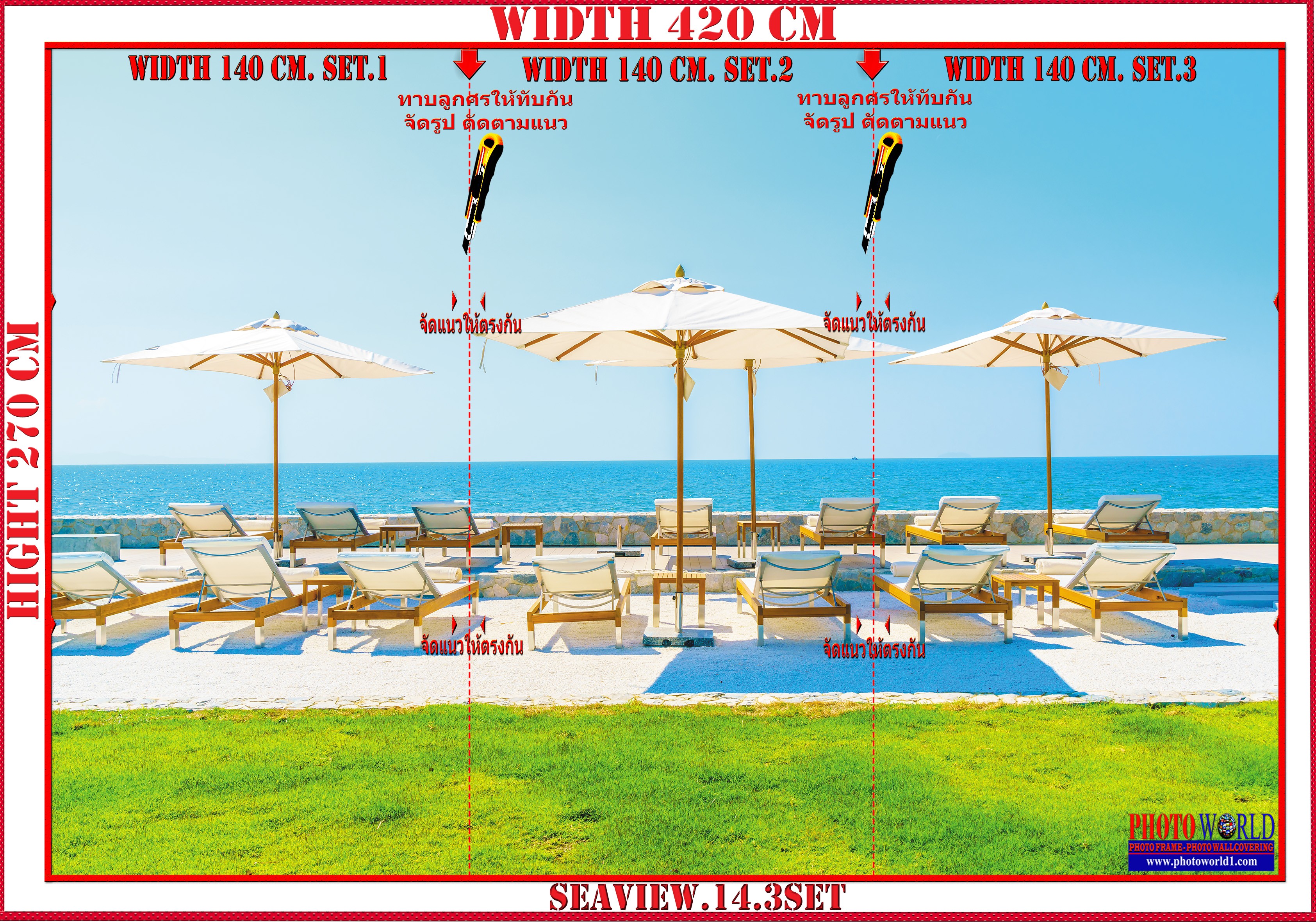 วอลเปเปอร์รูปภาพติดผนังสั่งทำ SEAVIEW.14 มีภาพให้เลือกกว่า 50,000 ภาพ ออกแบบกราฟฟิค หรือ รูปภาพตามที่ท่านกำหนด ในสไตล์ท่านเอง "custom made"