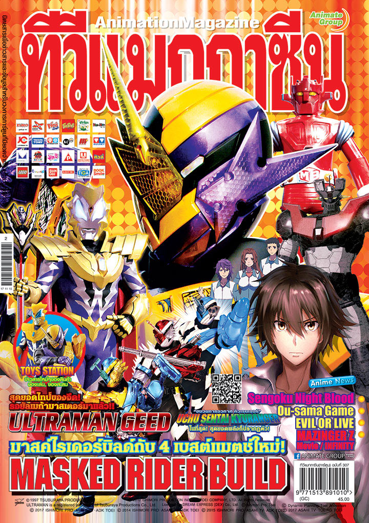 TV MAGAZINE VOL. 307
