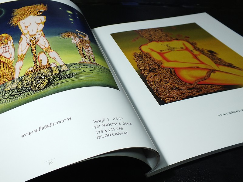 เเดนสนธยา นิทรรศการจิตรกรรม โดย อ.ช่วง มูลพินิจ 3-30 มี.ค. 2556 (มีลายเซ็นต์)