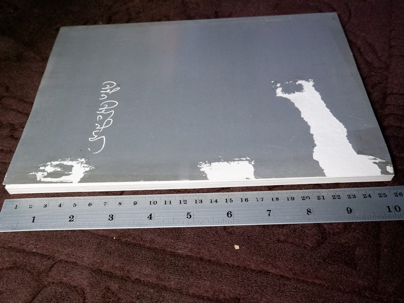 อาหารเลิศรส ของ ม.ล.มานิตย์ มัทวพันธุ์ (พิมพ์เป็นอนุสรณ์ วิชิต วิชัยดิษฐ)