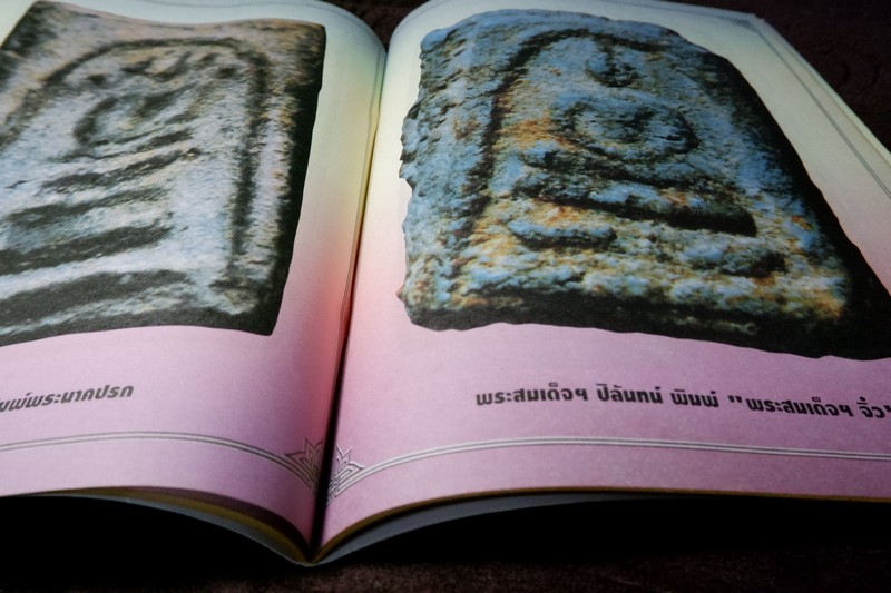 นักเล่นพระฉบับพิเศษ รวมพรสมเด็จฯ ปิลันทน์ มี 64 หน้า