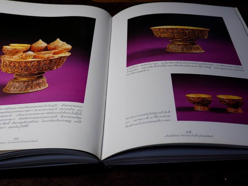 เครื่องอิสริยยศ พระบรมราชวงศ์กรุงรัตนโกสินทร์ โดย ศ.ม.ร.ว.สุริวุฒิ สุขสวัสดิ์ ปกแข็ง ปี 2539