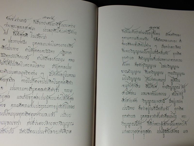 หนังสือเเสดงกิจจานุกิตย์ ของ เจ้าพระยาทิพากรวงษมหาโกษาธิบดี ขำ บุนนาค (พิมพ์เป็นอนุสรณ์ฯ พล.อ.สิทธิ เศวตศิลา) ปกแข็ง