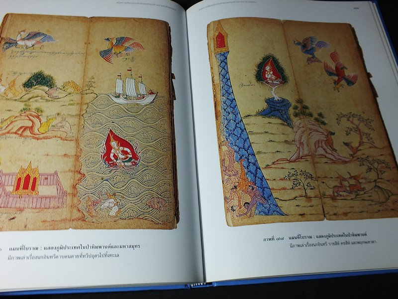 สมุดภาพไตรภูมิ ฉบับอักษรธรรมล้านนาเเละอักษรขอม โดย กรมศิลปากร ปี 2547