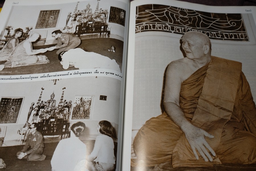 อนุสรณ์เนื่องในงานพระราชทานเพลิงศพ พระอาจารย์ฝั้น อาจาโร ปกแข็งพร้อมเหรียญ ปี 2521