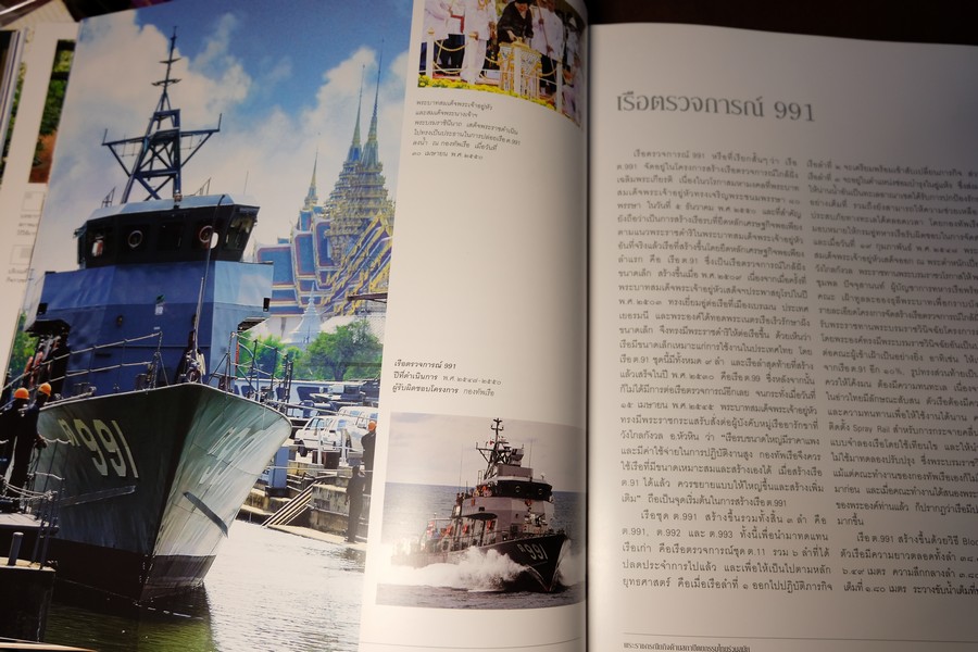 พระบาทสมเด็จพระเจ้าอยู่หัว กับ งานศิลปะ เเละการออกเเบบ โดย ม.กรมศิลปากร ปกแข็ง