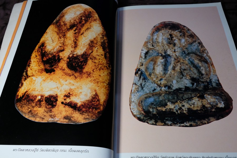 สุดยอดพระปิดตา โดย พยัพ คำพันธุ์ หนา 154 หน้า (พรีออเดอร์-สอบถาม)