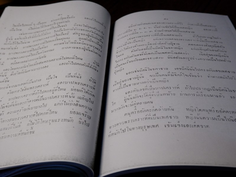 บันใดเเรกของโหราศาสตร์ ตำราพยากรณ์เเบบเลข 7 ตัว อ.เทพย์ สาริกบุตร