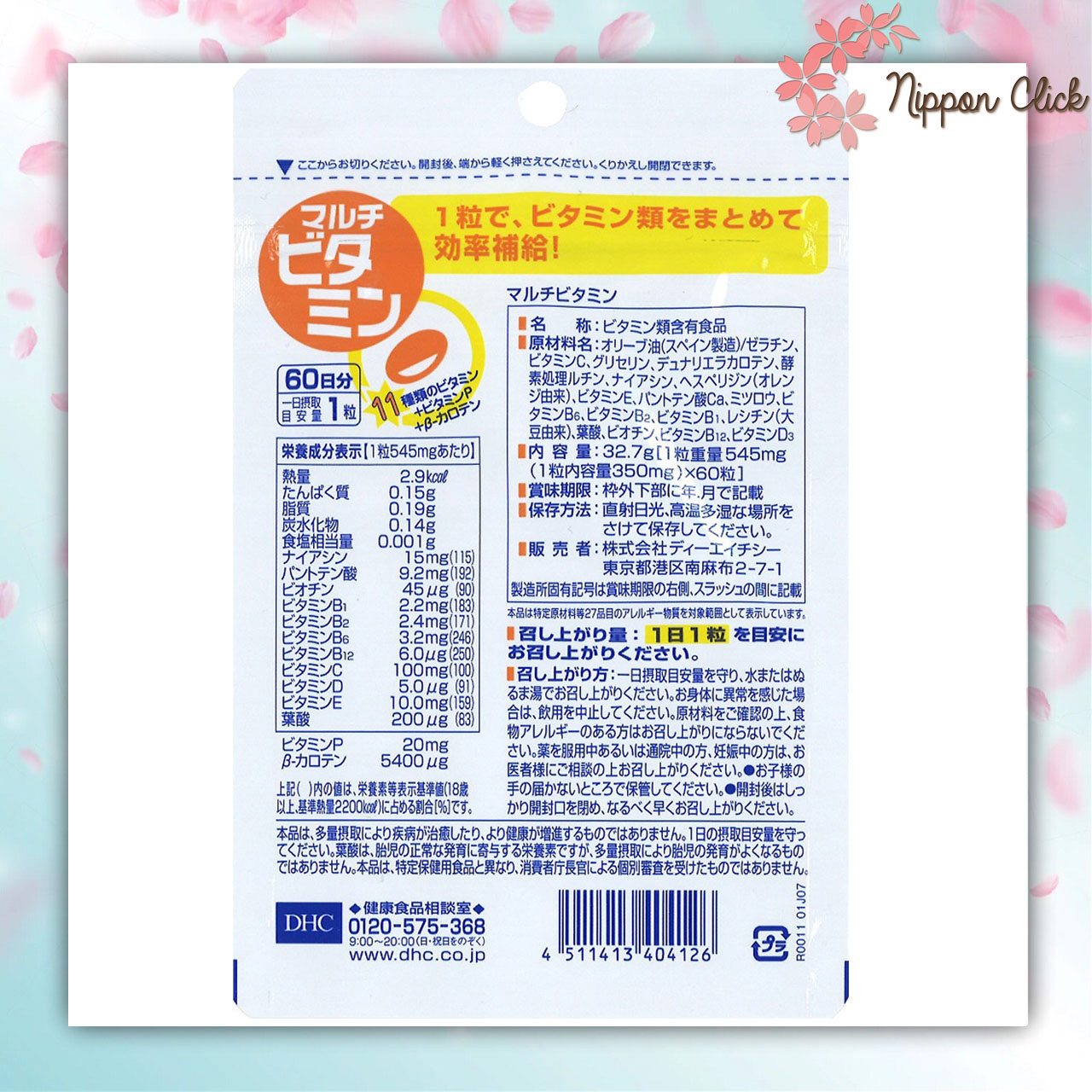 DHC Multi Vitamin ดีเอชซี วิตามินรวม ขนาด 60 วัน ของแท้ นำเข้าจากญี่ปุ่น