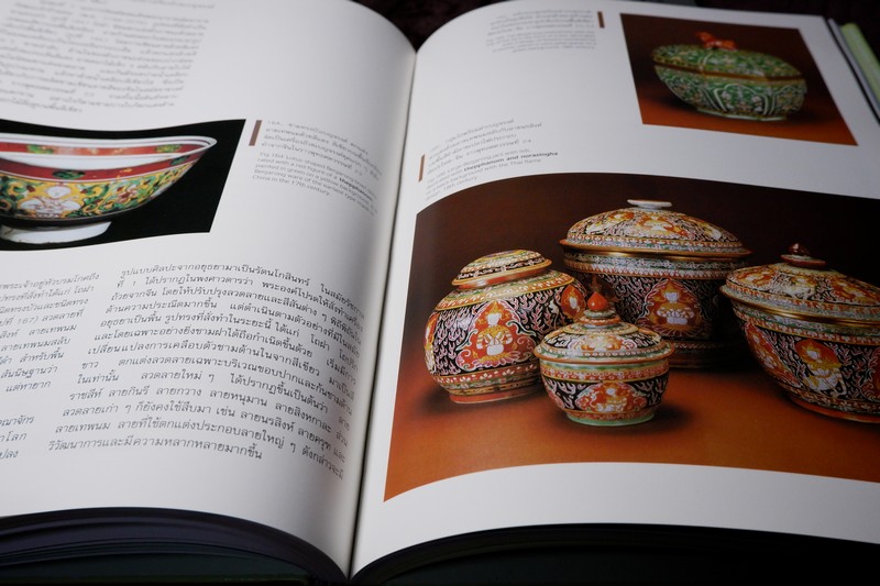 ศิลปะเครื่องถ้วยในประเทศไทย โดย ปริวรรต ธรรมมาปรีชากร -กฤษฎา พิณศรี ปกเเข็งมีกล่อง ปี 2533