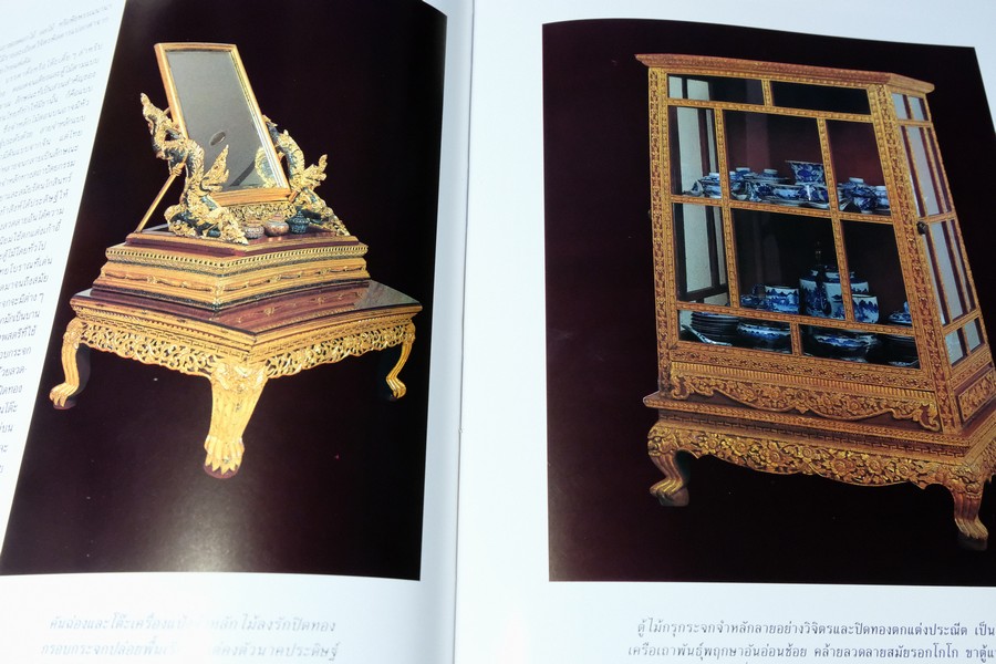COLLECTION & HOUSE ฉบับ ORIENTAL STYLE ปกแข็ง พิมพ์ปี 2536