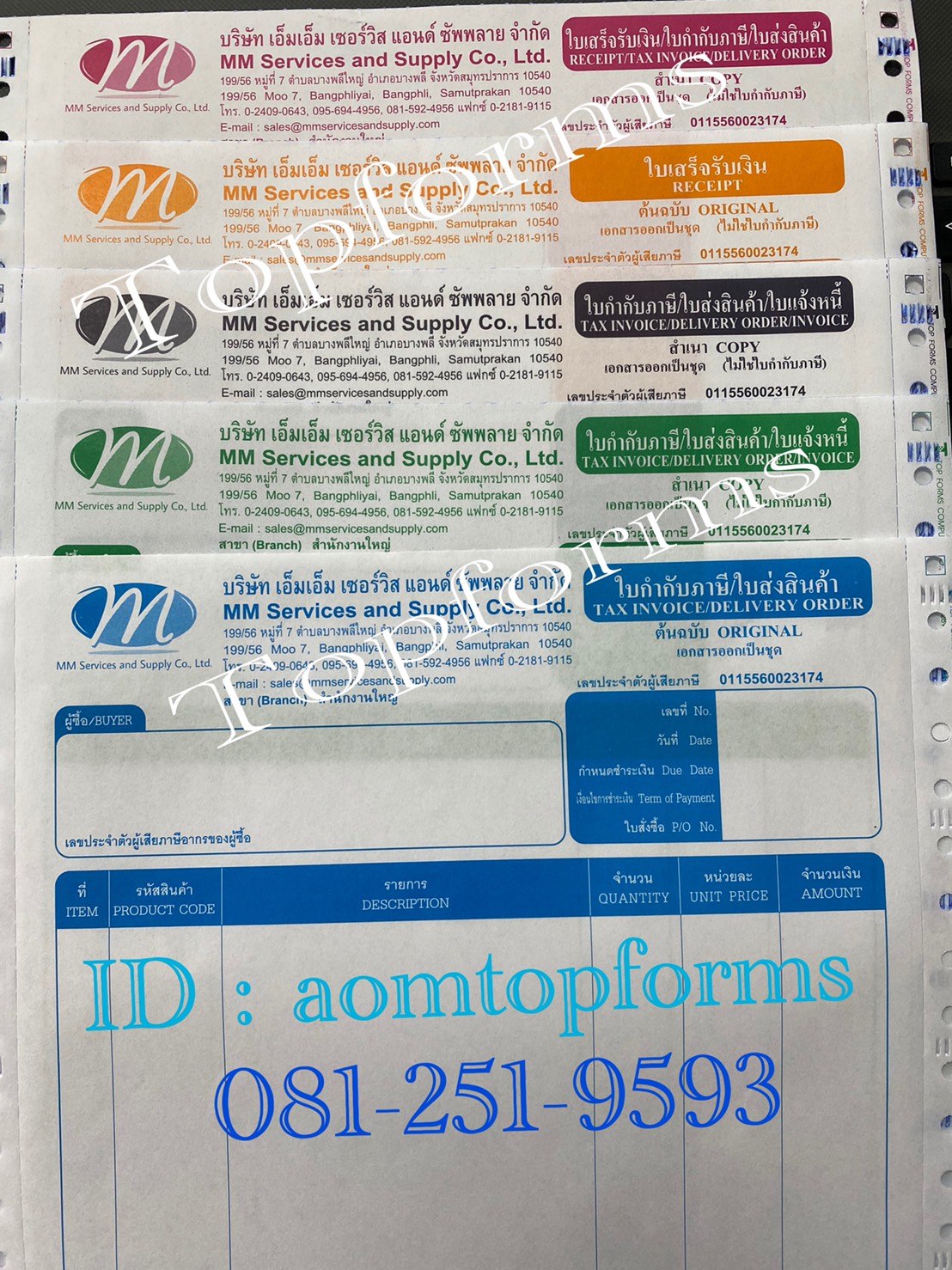 ตัวอย่างเอกสารออกเป็นชุด 5ชั้น ขนาด 9x11"(หรือA4)