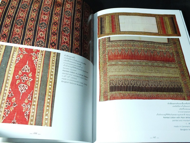 ผ้าลายในสยาม chintz in thai history โดย ประภัสสร โพธิ์ศรีทอง ปกแข็ง (Pre-Order สอบถาม)