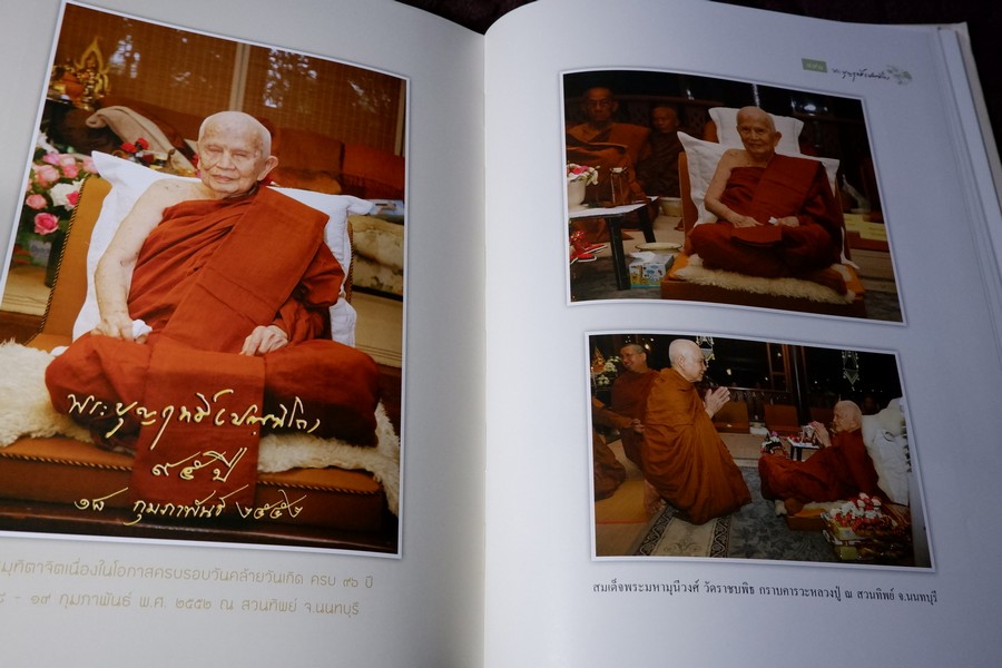 เสียงจากปากเกร็ด หลวงปู่บุญฤทธิ ปัณฑิโต ปกเเข็ง ปี 2557