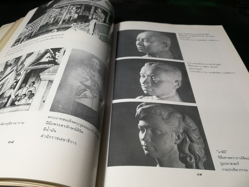นิทรรศการพิเศษ ศิลปภาพเหมือน เนื่องในวันเฉลิมพระชนมพรรษาสมเด็จพระเจ้าอยู่หัว ปี 2527 (Pre-Order สอบถาม)