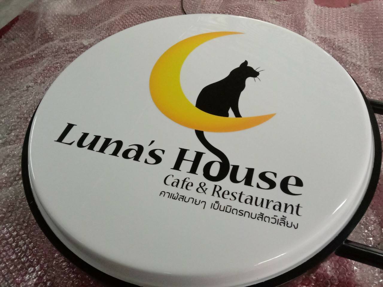 ป้ายกล่องไฟวงกลม ร้าน LAuna's House Cafe & Restaurant คาเฟ่สบายๆ เป็นมิตรสัตว์เลี้ยง