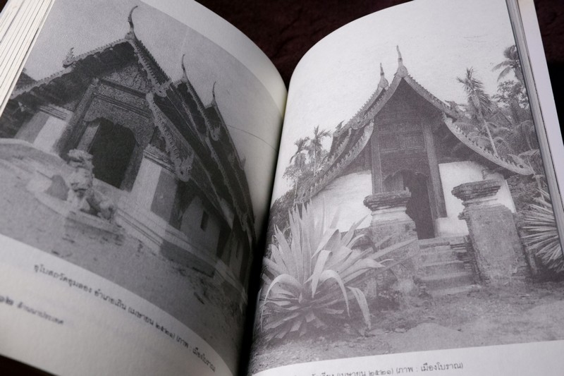 ศิลปวัฒนธรรม ฉบับพิเศษ ประวัติศาสตร์โบราณคดี ของ ล้านนาประเทศ โดย ศรีจักร วัลลิโภดม