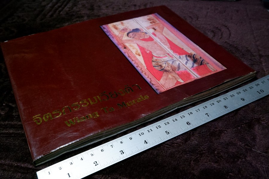 จิตรกรรมเวียงต้า โดย วิถี พานิชพันธ์ ลอรี่ มอนต์