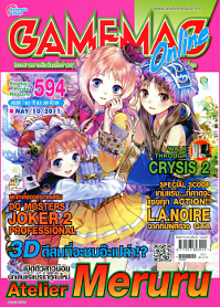 GAMEMAG VOL. 594