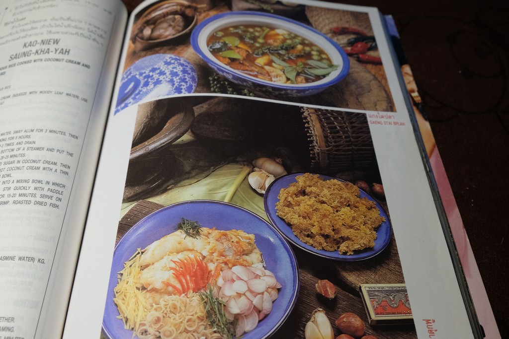 อาหารไทยในวรรณคดี เล่ม 1 จากกาพย์เห่ชมเครื่องคาวหวาน โดย วันดี ณ สงขลา ปี 2535 (มีตำหนิ)