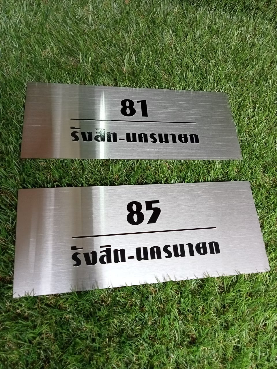 ป้ายสกีน