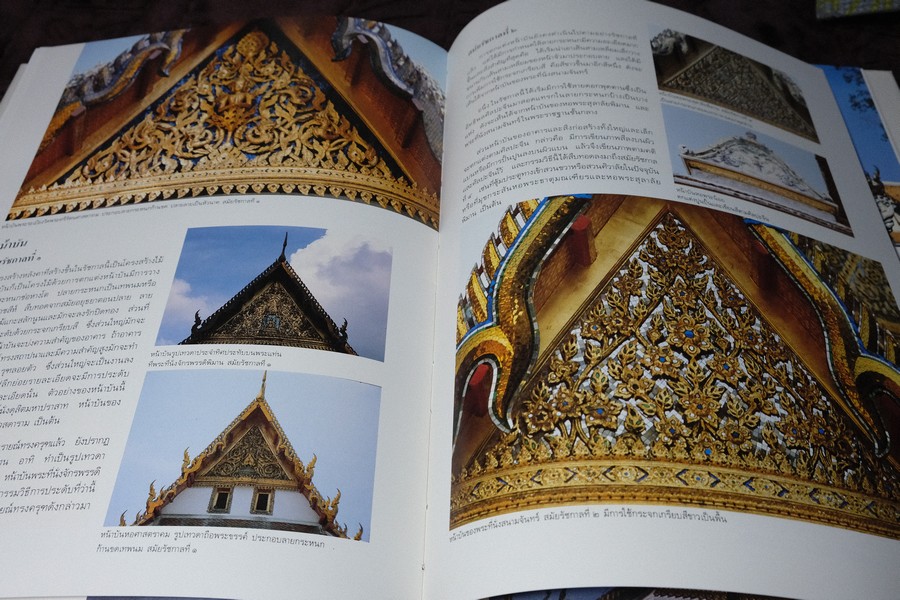 สถาปัตยกรรม พระบรมมหาราชวัง โดย สำนักราชเลขาธิการ ปกแข็ง 2 เล่ม พร้อมกล่อง (สอบถาม)