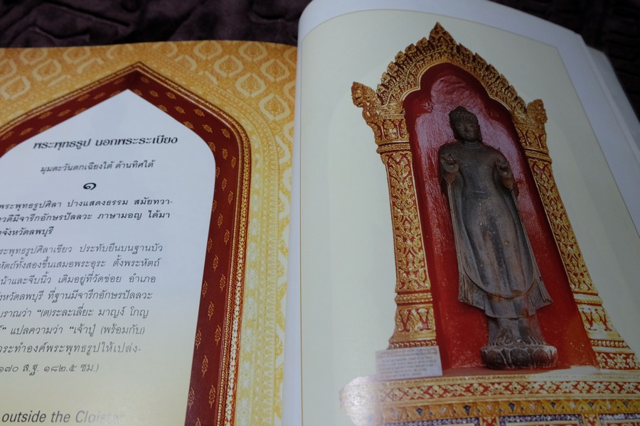 พระพุทธรูปที่พระระเบียงพระอุโบสถ วัดเบญจมบพิตรดุสิตวนาราม หนา 138 หน้า พิมพ์ปี 2543