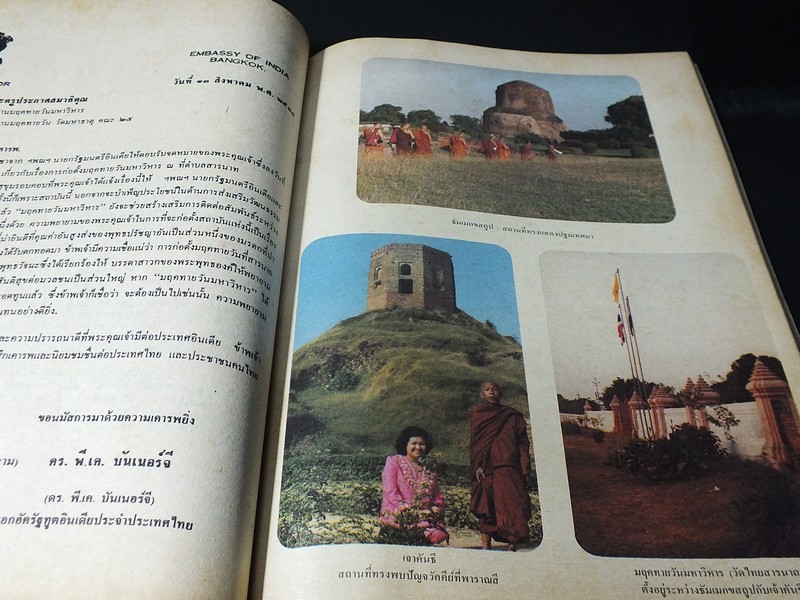 อนุสรณ์ งานพระราชทานเพลิงศพ พระครูประกาศสมาธิคุณ 23 ธันวาคม 2527(พรีออเดอร์-สอบถาม)