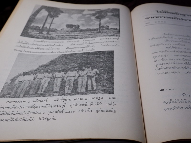 เจดีย์ยุทธหัตถี อยู่ที่สุพรรณบุรี โดบ สมาคมสุพรรณพระนคร