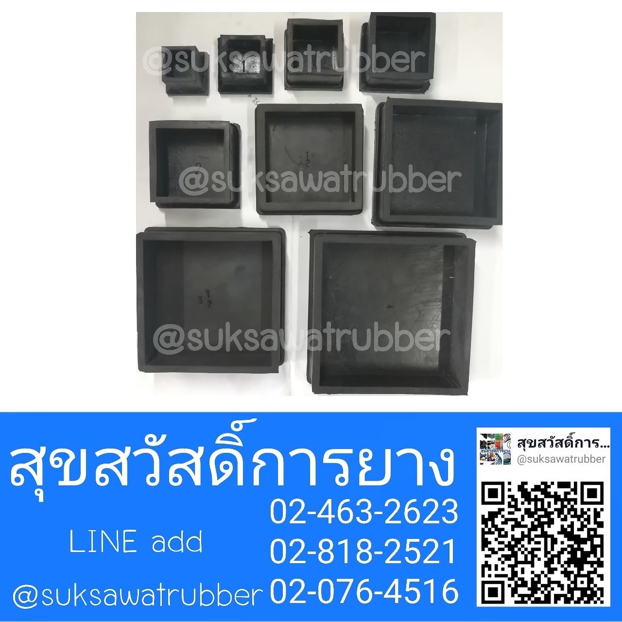 ยางรองขาโต๊ะ ยางรองขาเก้าอี้