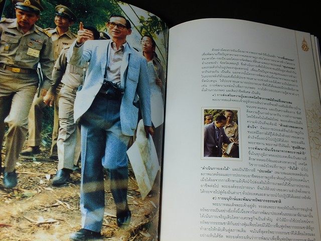 มหามงคลเฉลิมพระชนมพรรษา 77 พรรษา 5 ธันวามหาราช พุทธศักราช 2547 (โดย มูลนิธิ 5 ธันวามหาราช )