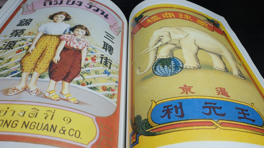 สิ่งพิมพ์คลาสสิค โดย เอนก นาวิกมูล หนา 224 หน้า ปี 2533