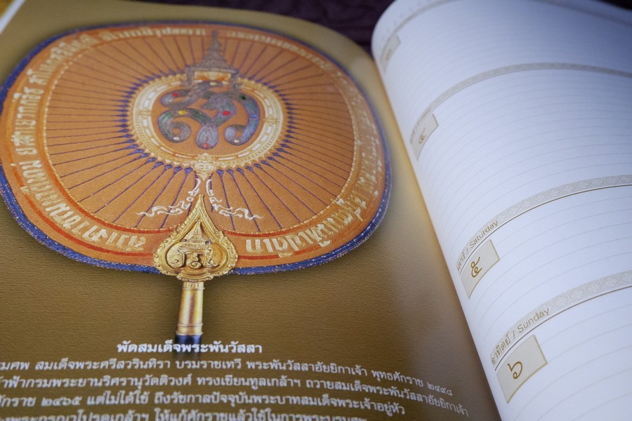 สมุดบันทึก ตาลปัตร ฝีพระหัตถ์สมเด็จพระเจ้าบรมวงศ์เธอ เจ้าฟ้ากรมพระยานริศรานุวัดติวงศ์ โดย กรมศิลปากร ปกแข็ง ปี 2547