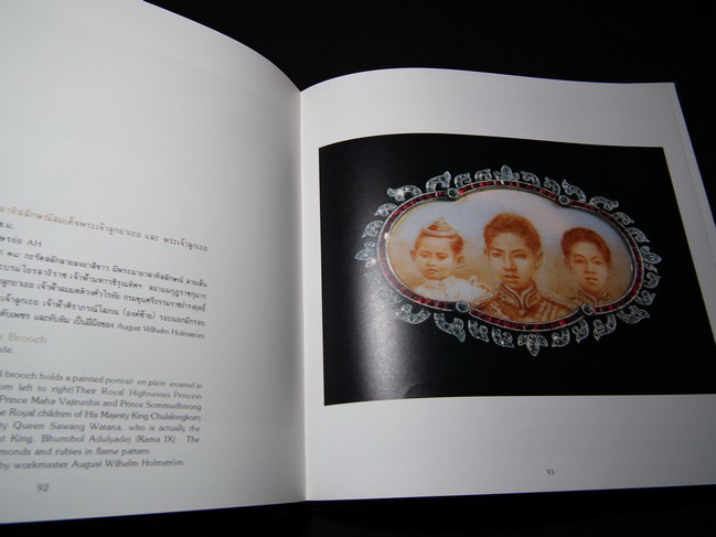 ฟาเเบร์เช่ Faberge’ (ศิลปะวัตถุชุดของใช้ส่วนพระองค์ ใน ร.5) ปกแข็ง