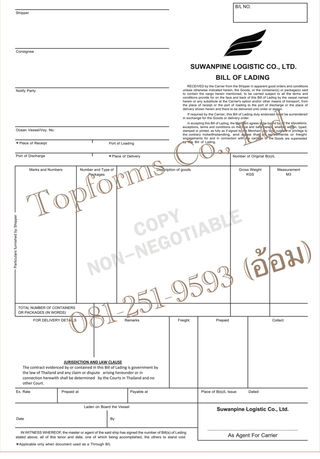แบบฟอร์ม Bill Of Lading