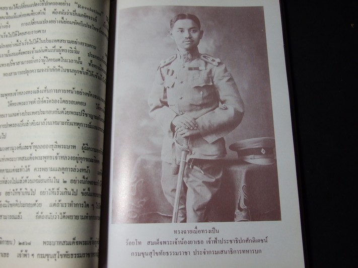 อนุสรณ์งานพระราชทานเพลิงศพ สมเด็จพระนางเจ้ารำไพพรรณี พระบรมราชินี ในรัชกาลที่ 7 9 เม.ย.2528