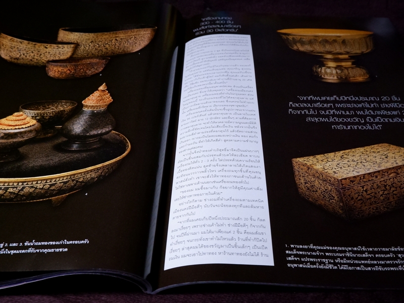 HELLO ! JEWELRY ฉบับที่ 6/2011 Jewelry Collector's Edition(Pre-Order สอบถาม)