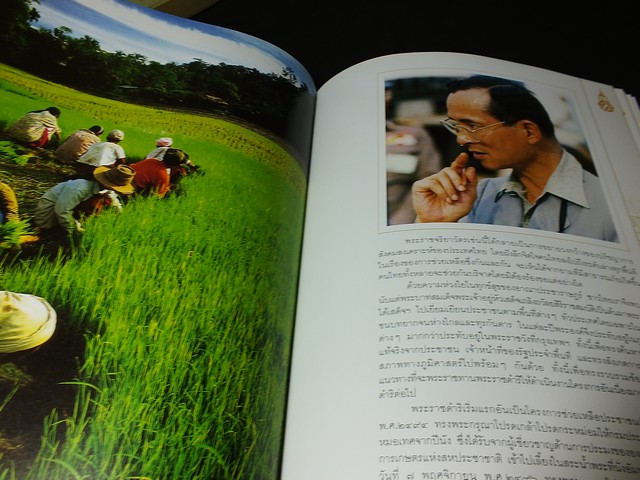 มหามงคลเฉลิมพระชนมพรรษา 77 พรรษา 5 ธันวามหาราช พุทธศักราช 2547 (โดย มูลนิธิ 5 ธันวามหาราช )