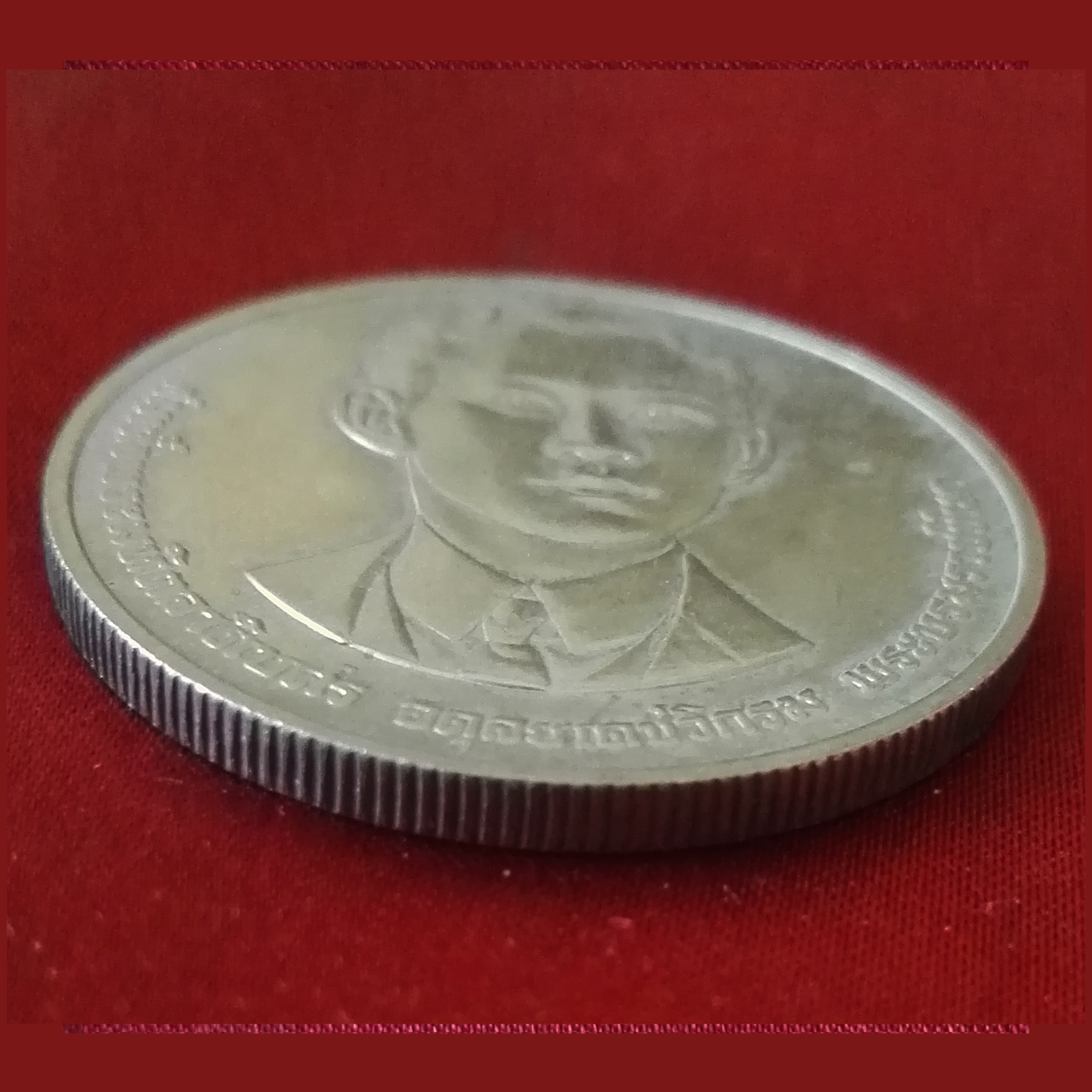 เหรียญ 10 บาท 100 ปี แห่งวันพระราชสมภพพระบรมราชชนก2535