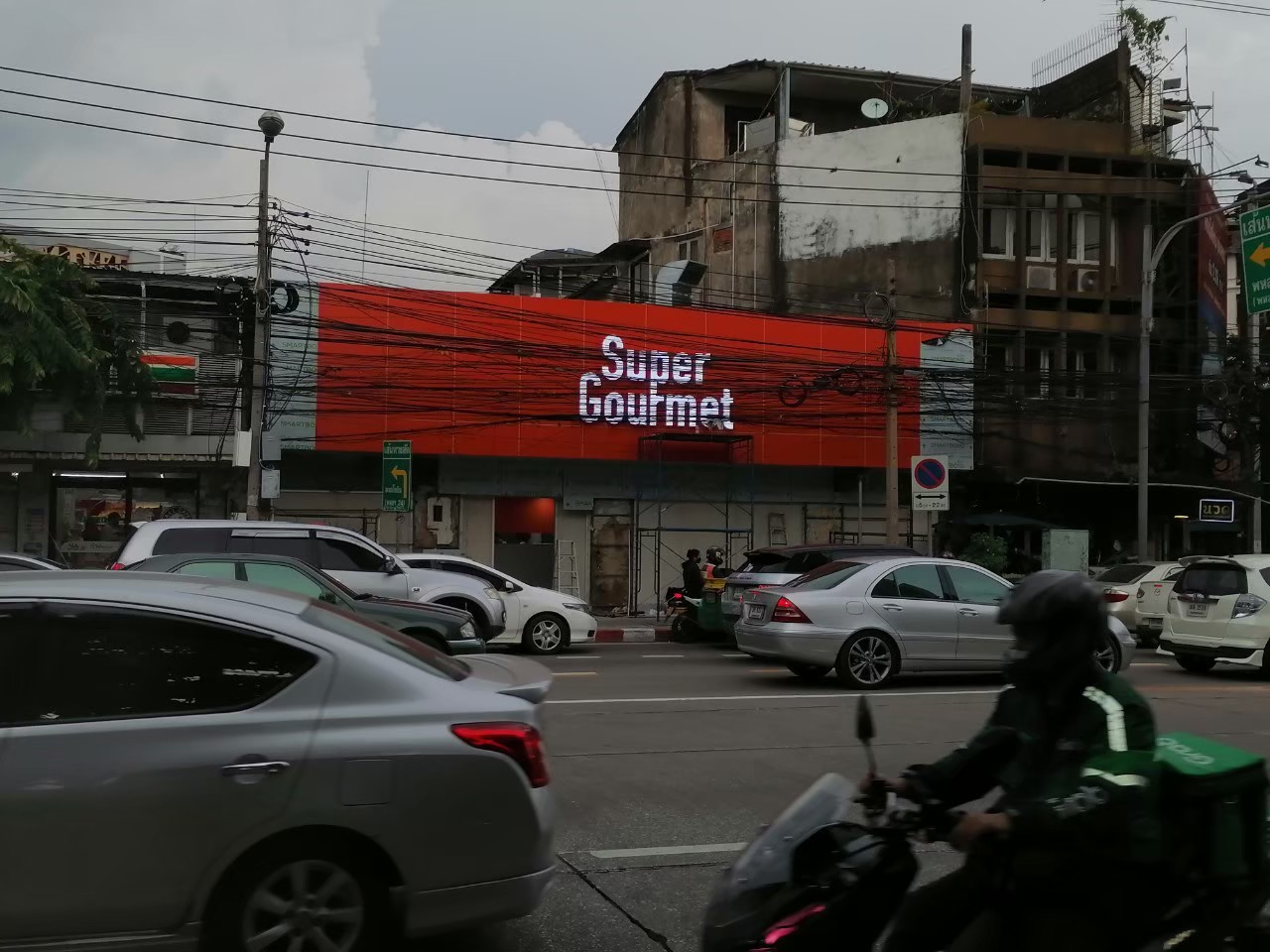 ป้ายกล่องไฟ