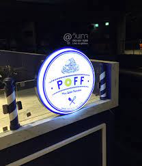 ป้ายอักษรไฟปั้มนูน