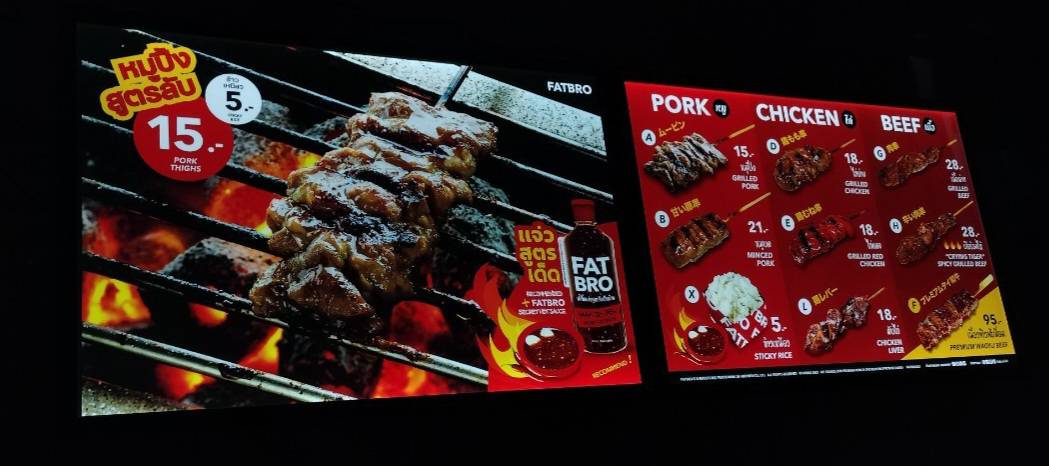 #ป้ายไฟสลิม #ป้ายเมนูบอร์ด